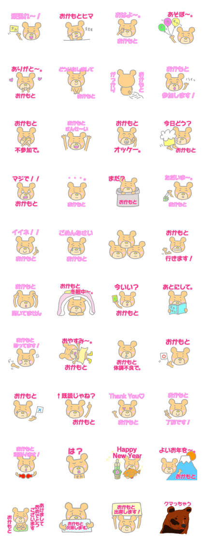 Okamoto Bear Sticker
