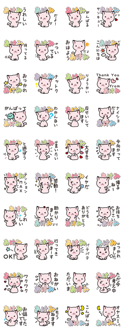Ham-Neko for Akemi