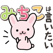 Ham-Usa for Michiko