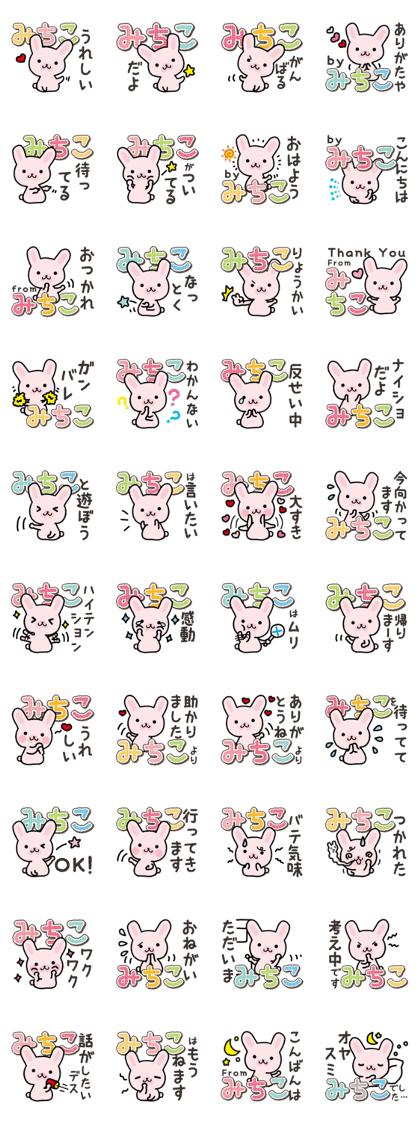 Ham-Usa for Michiko