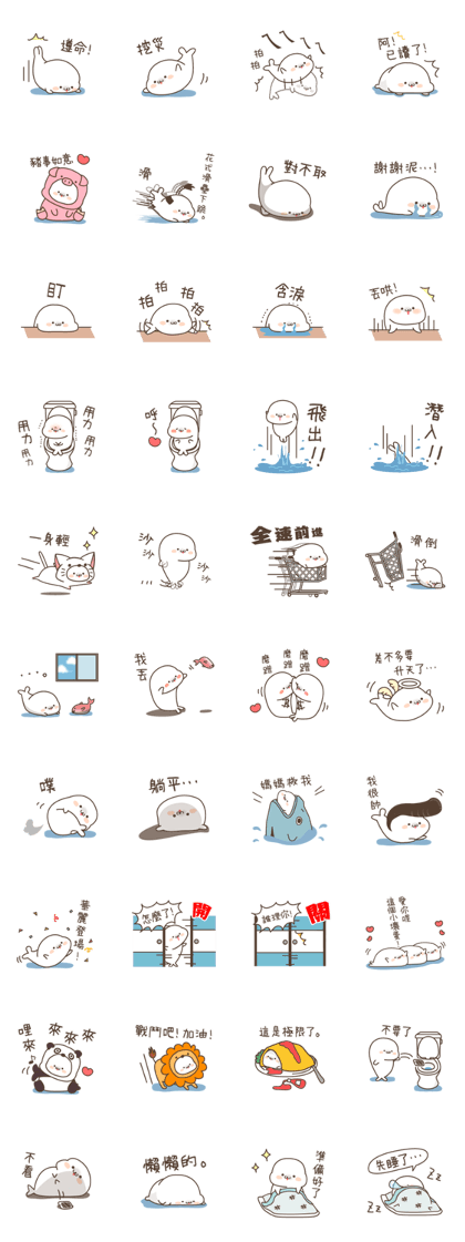 Sticker of a cute seal4(tw)