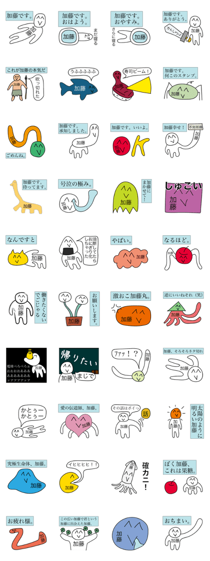 Avant-garde Sticker of Kato