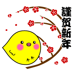 17酉年スタンプ Line スタンプ Line Store 17酉年スタンプ Line スタンプ Line Store