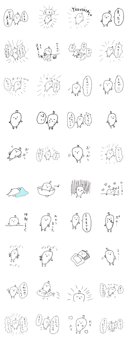 I am daikon