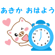 Sticker to send to Akika
