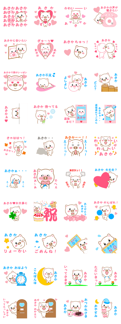 Sticker to send to Akika