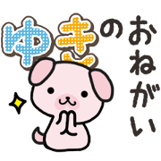 Ham-Inu for Yuki