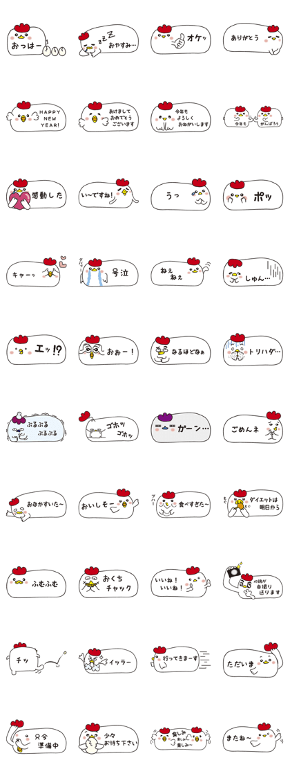2017chicken