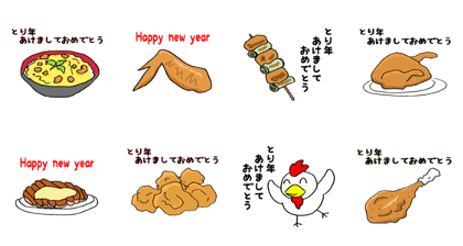 Happy new Rooster year