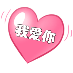Words of Love-Taiwan (Chinese)