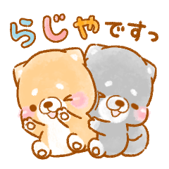 ゆる敬語 いやしばいぬ 再販 Line スタンプ Line Store ゆる敬語 いやしばいぬ 再販 Line スタンプ Line Store