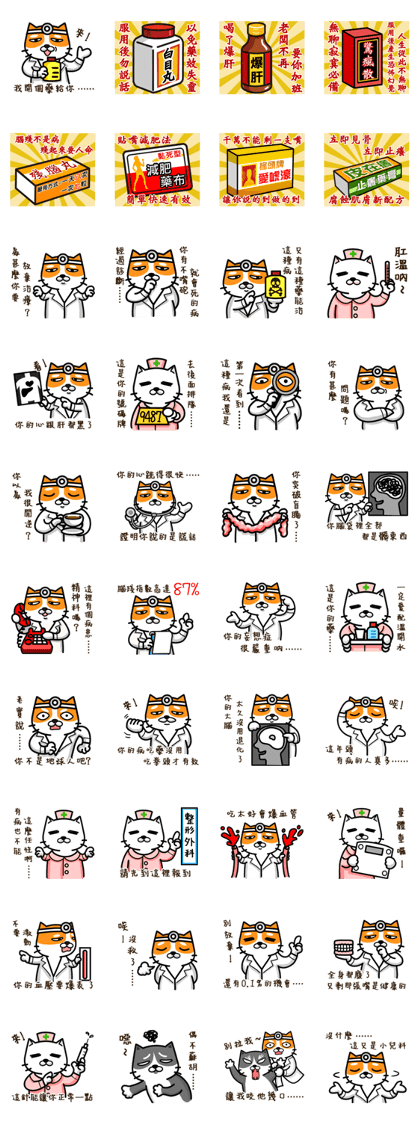 CAT hospital