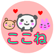 namae from sticker kokone