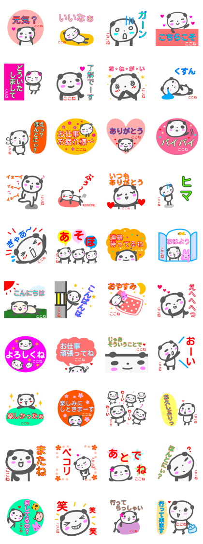 namae from sticker kokone