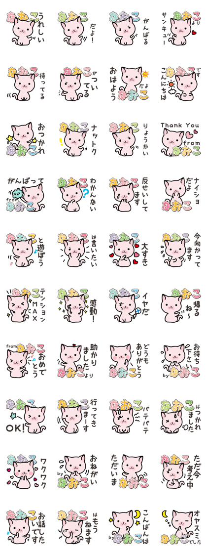 Ham-Neko for Naoko