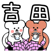 Ermine Sticker For Yoshida