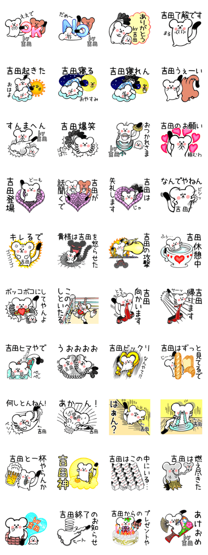 Ermine Sticker For Yoshida