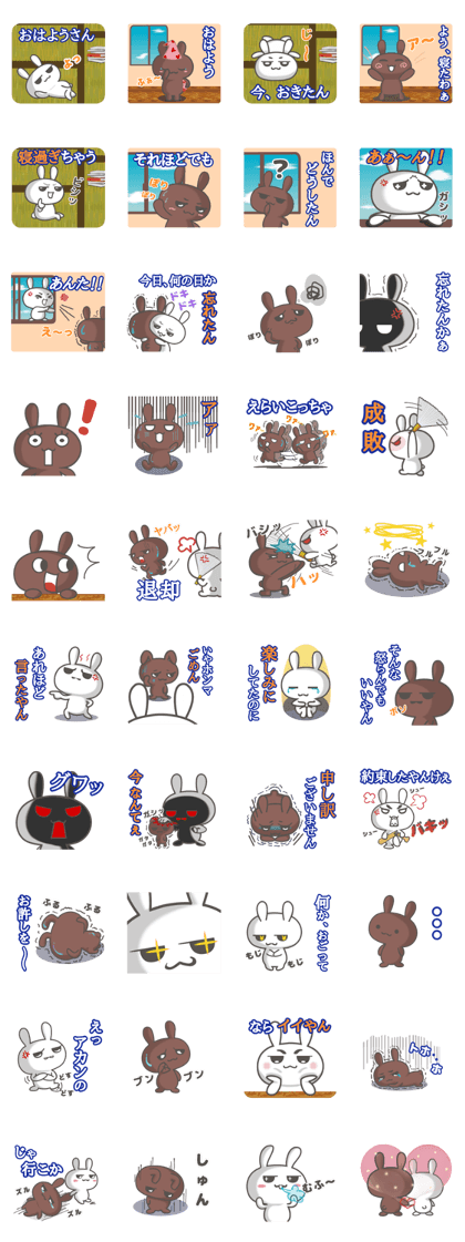 uchiusagi 2