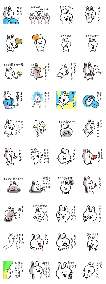 The sticker of Masaki dedicated