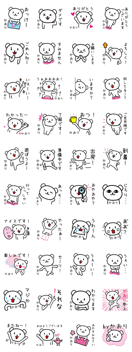 Bear for KAORI