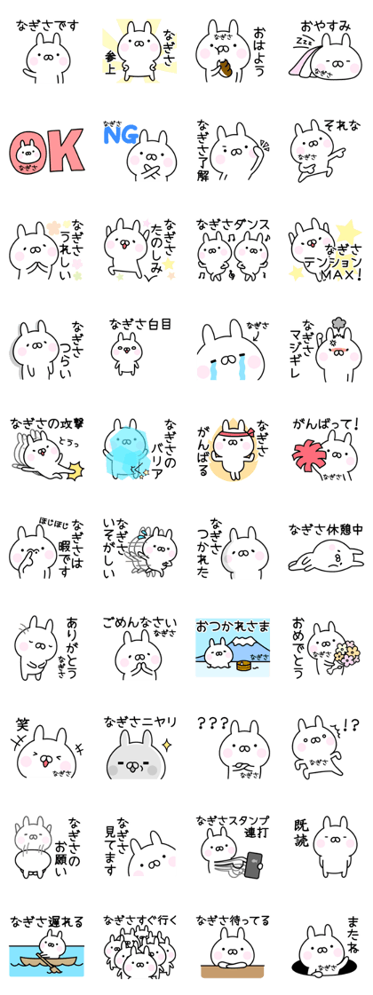 Happy Rabbit "Nagisa"