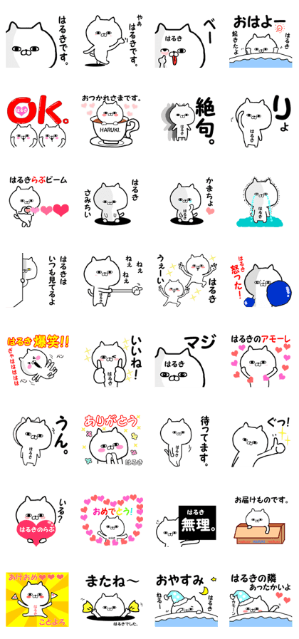 Name Sticker haruki can be used