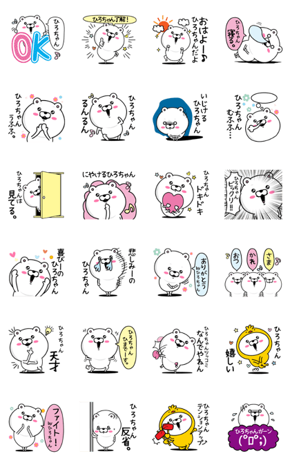 Name used for Hirochan Nickname