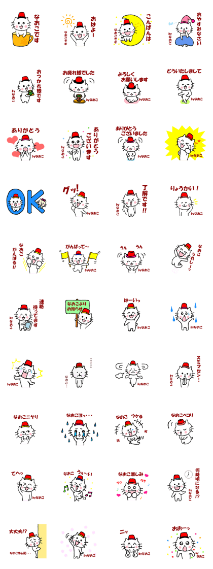 Naoko sticker of Nyantan