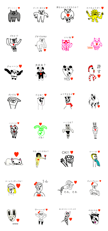 HEART FOOL 7