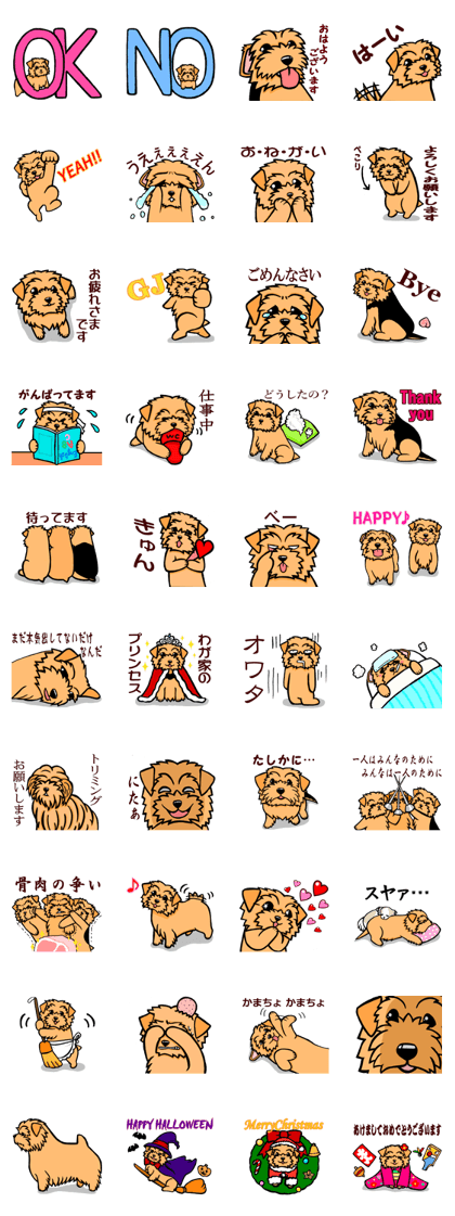 Terrier Sticker3