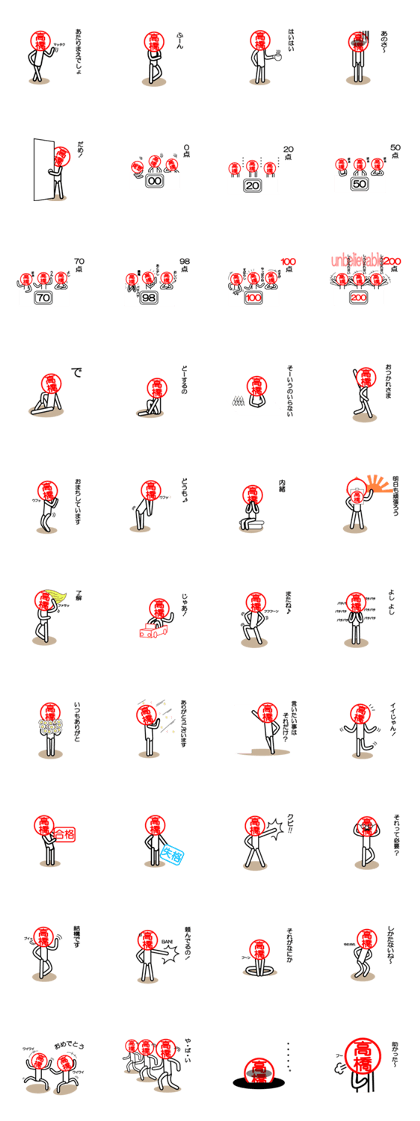 Takahasi only sticker