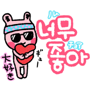 My name is Uchan!!