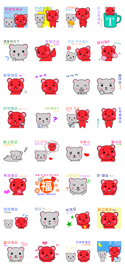 Red Bear and Silver Bear ~Korean~