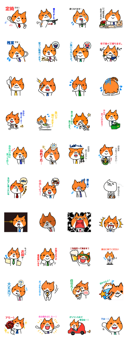 My japanese cat "UTA Daddy"
