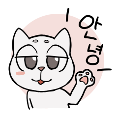 白猫さんの韓国語