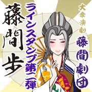 Fujima gekidan