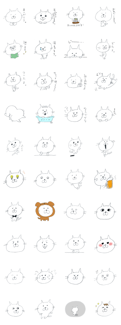 white cat cat vol.2