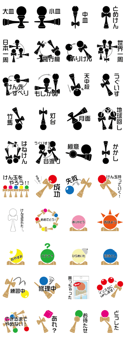 Kendama Sticker