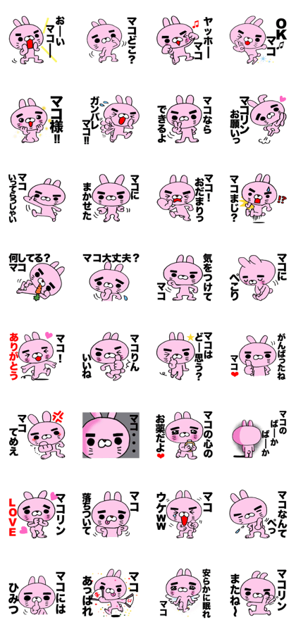 Exclusive Sticker to send to Mako.