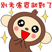 Monkeys normal