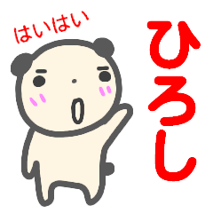 name sticker hiroshi
