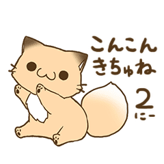Konkon Kityune 2 Line Stickers Line Store Konkon Kityune 2 Line Stickers Line Store