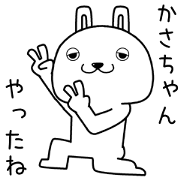 kasachan send Sticker