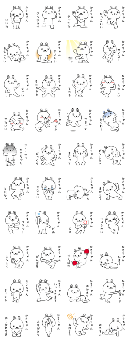 kasachan send Sticker