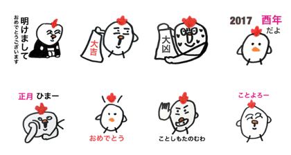 The 2017 Year of the Rooster