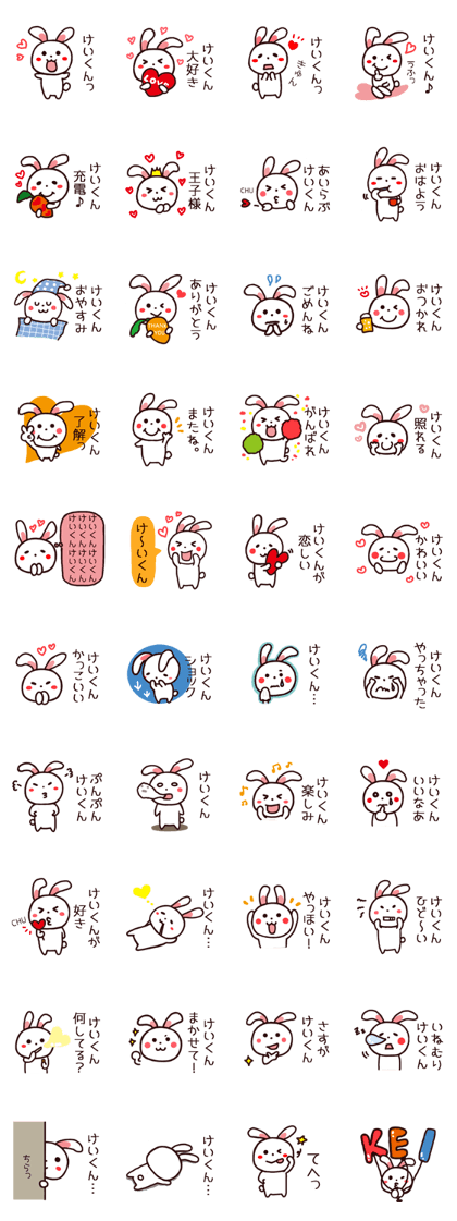 Kei Kun Sticker