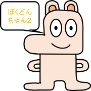 I am donchan2