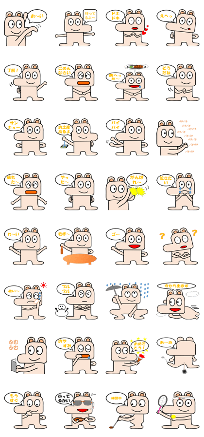 I am donchan2