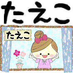 "Mafy" to speak on behalf of Taeko.1