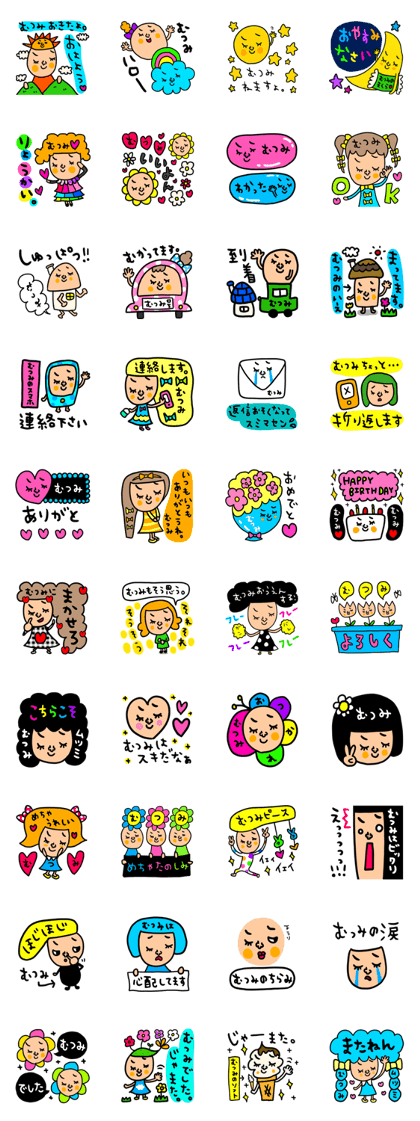 Many set mutsumi